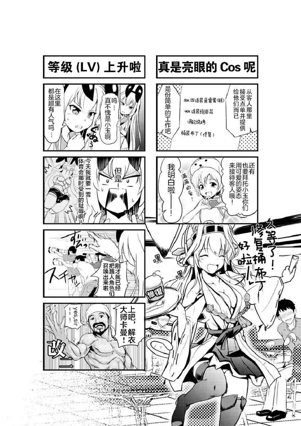 第20话