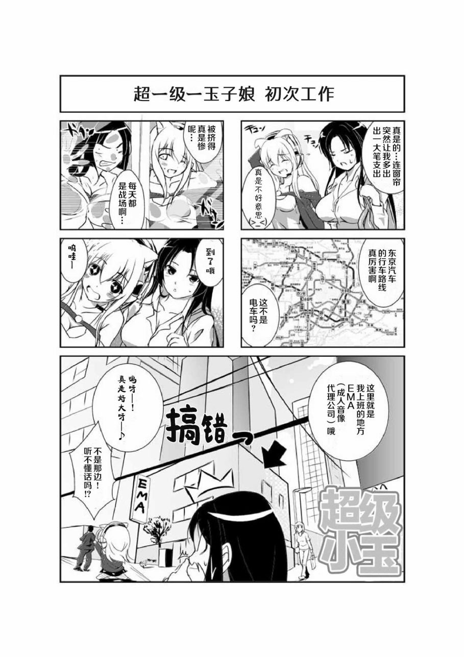 第3话