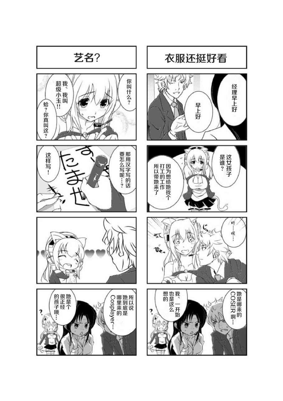 第3话