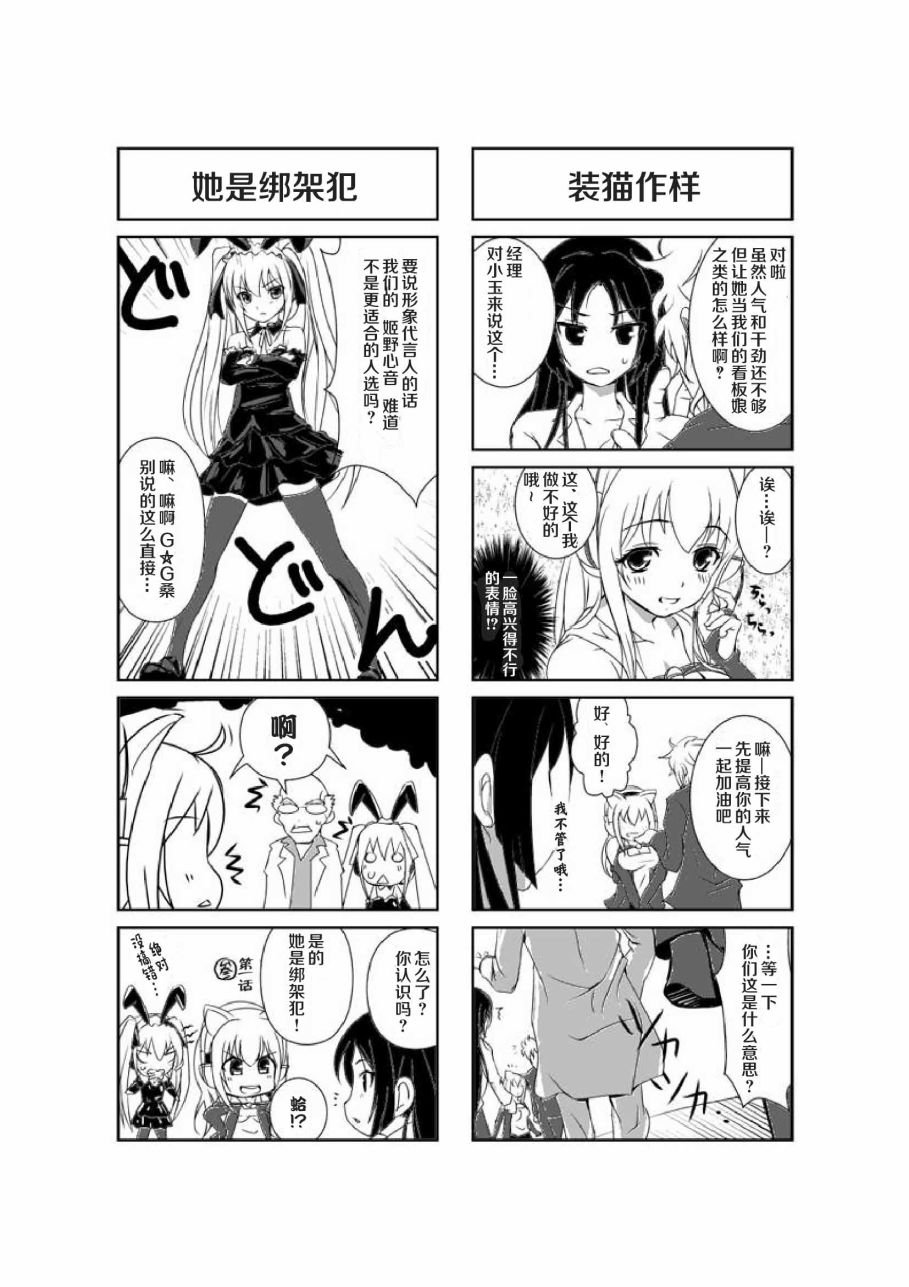 第3话