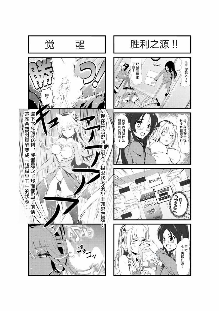 第5话