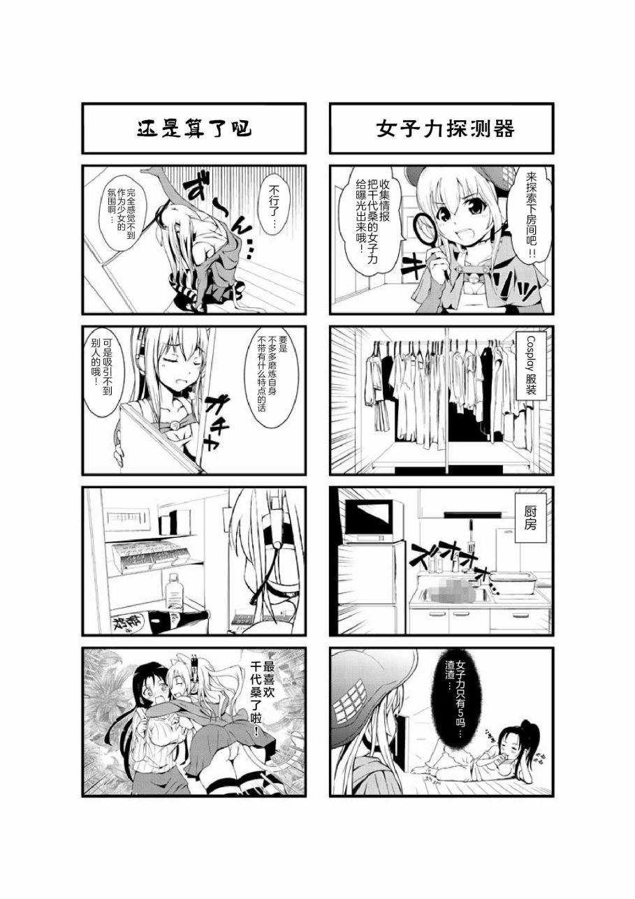 第6话