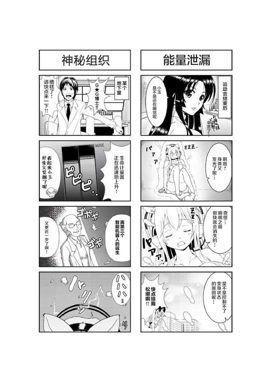 第9话