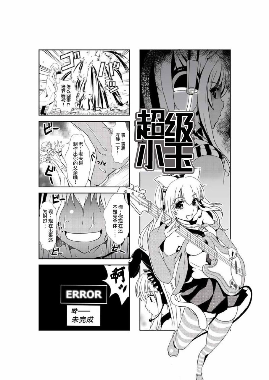 第9话