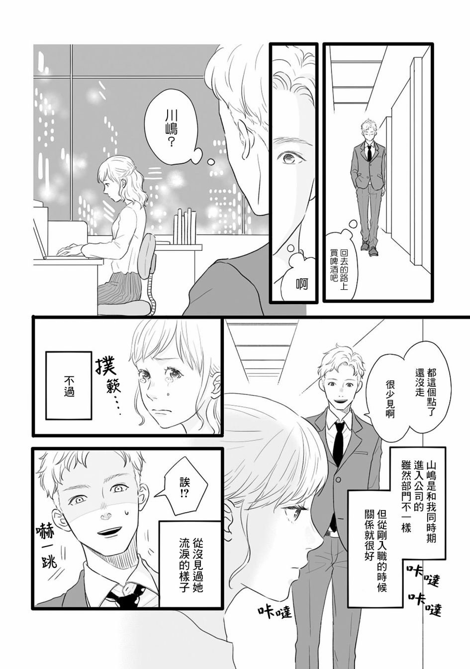 第10话