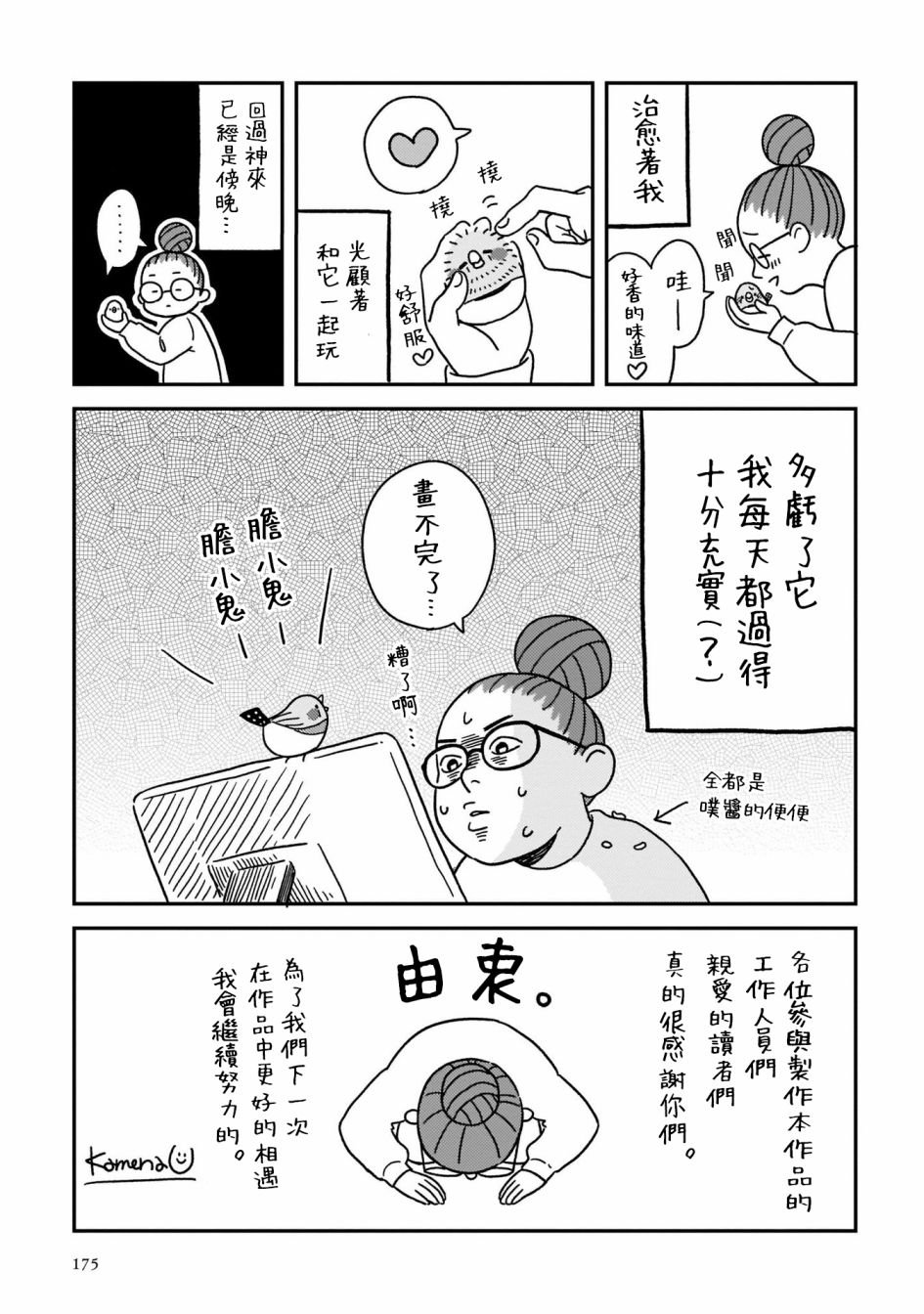 后记