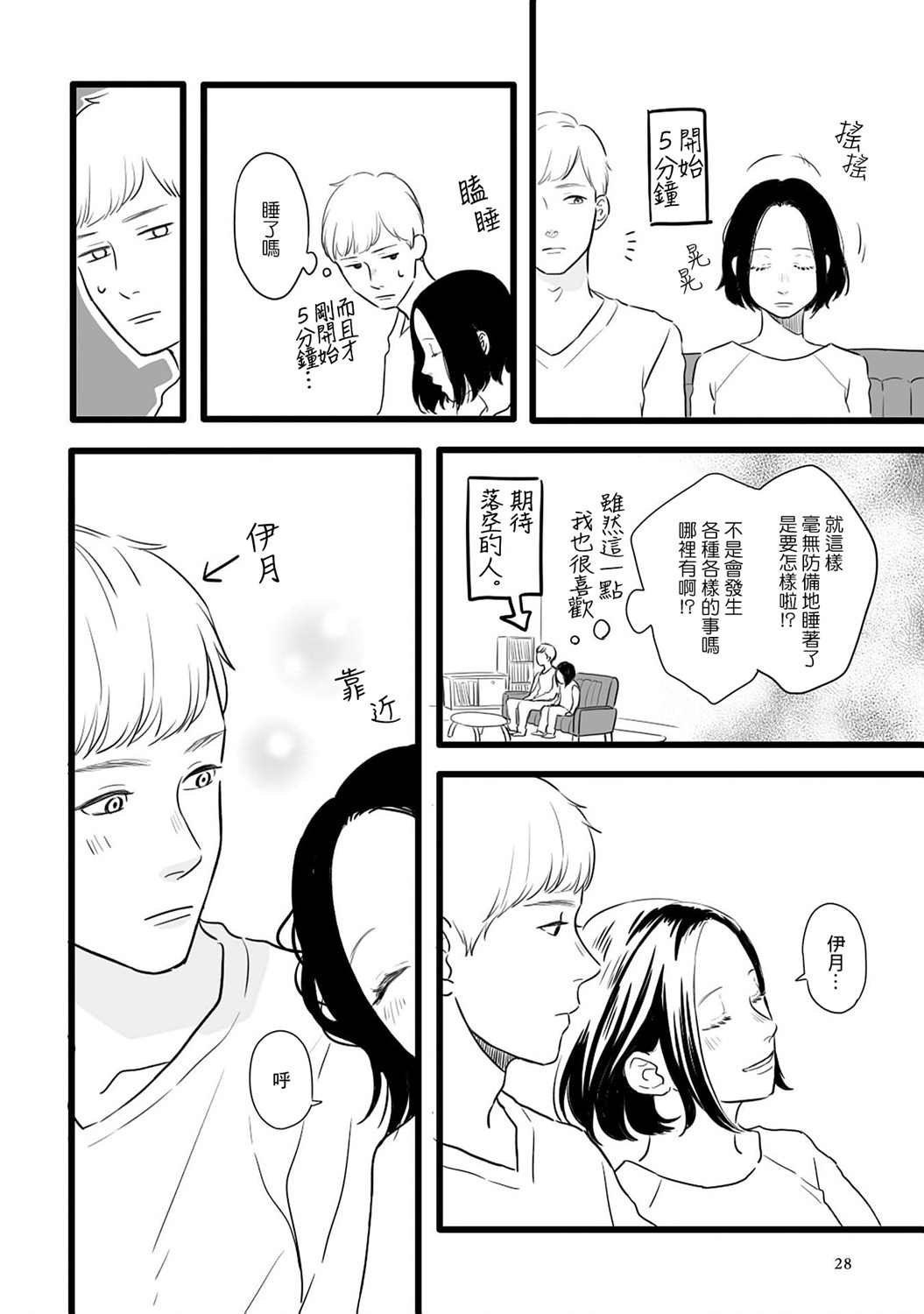 第4话