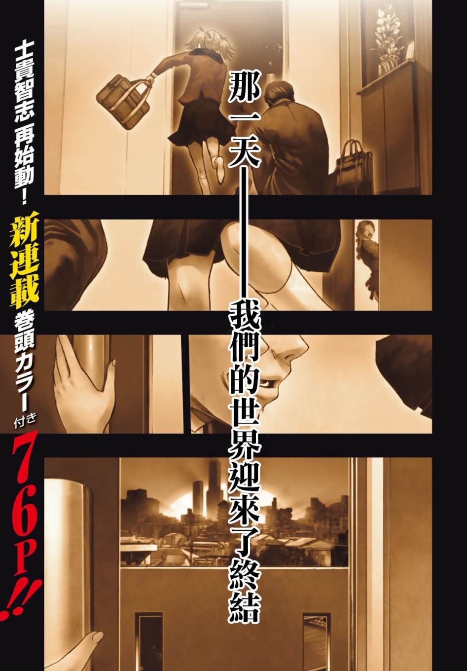 第1话 Back End