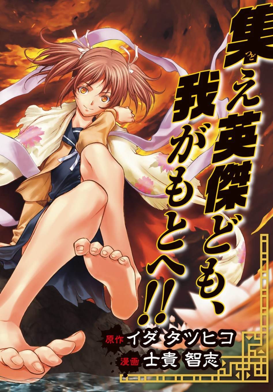 第1话 Back End
