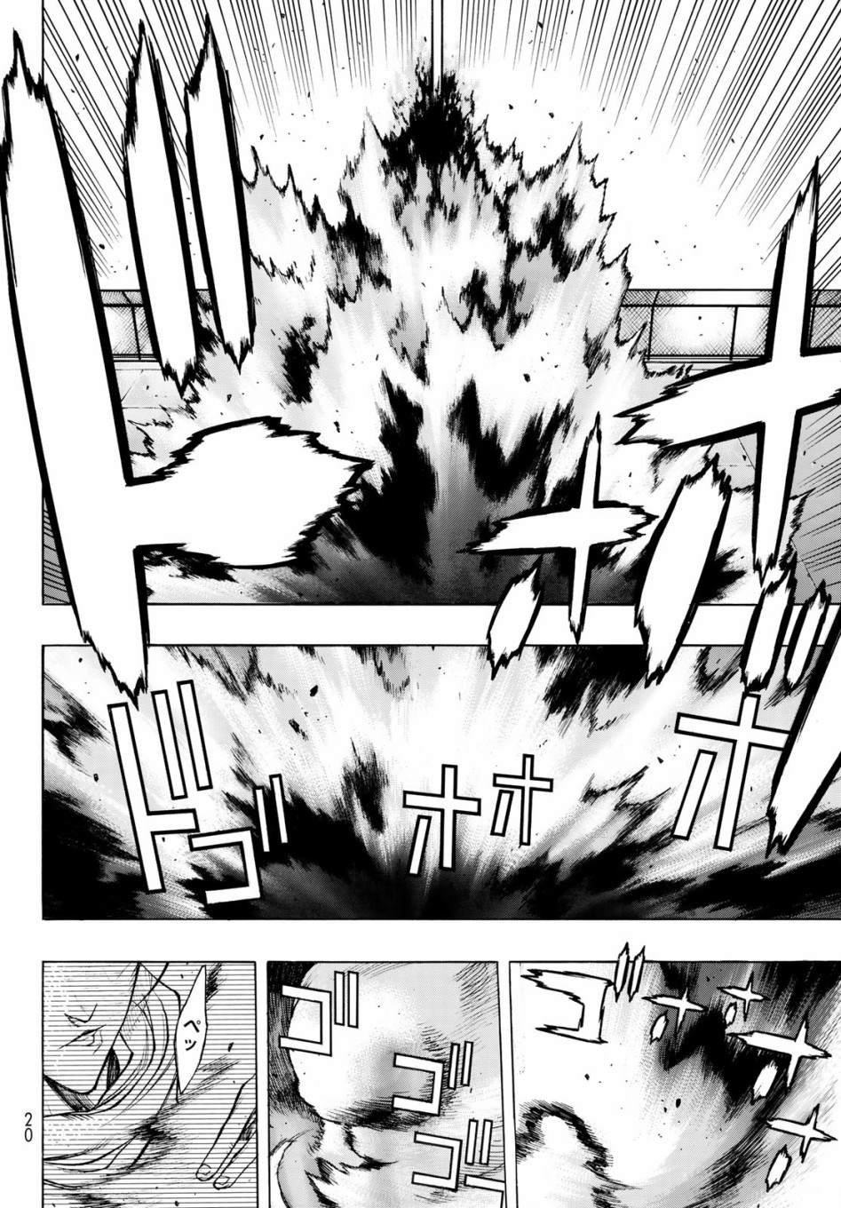 第1话 Back End