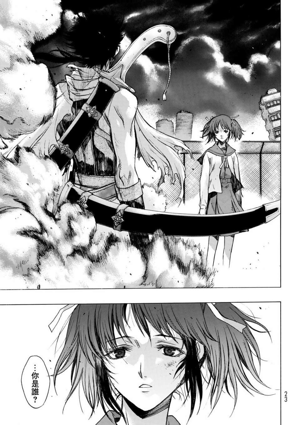 第1话 Back End