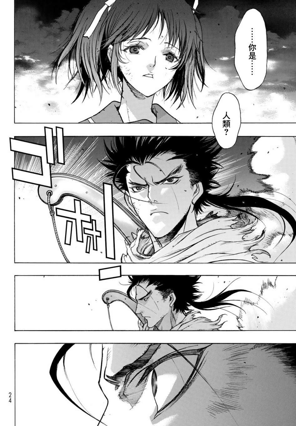 第1话 Back End