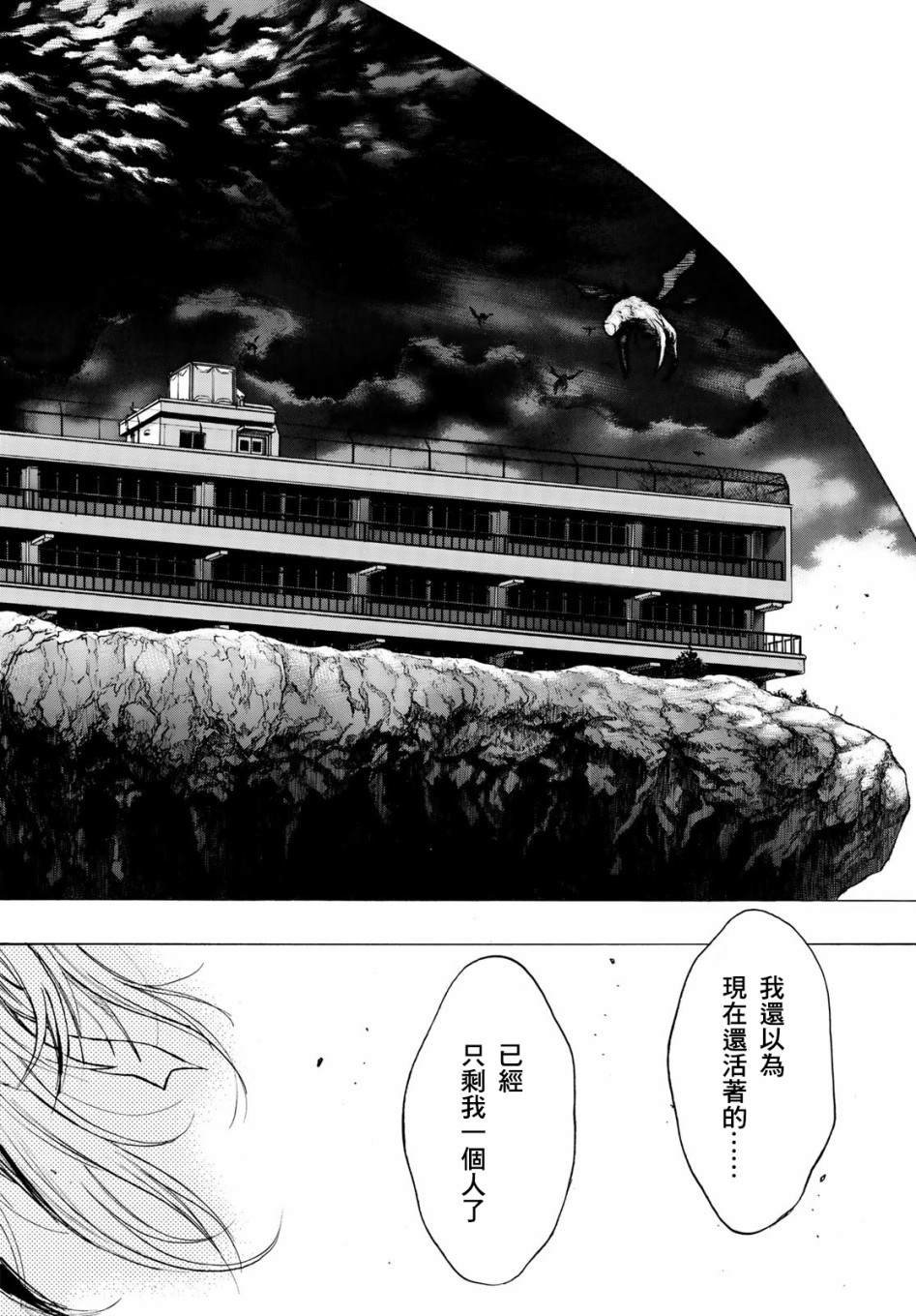 第1话 Back End