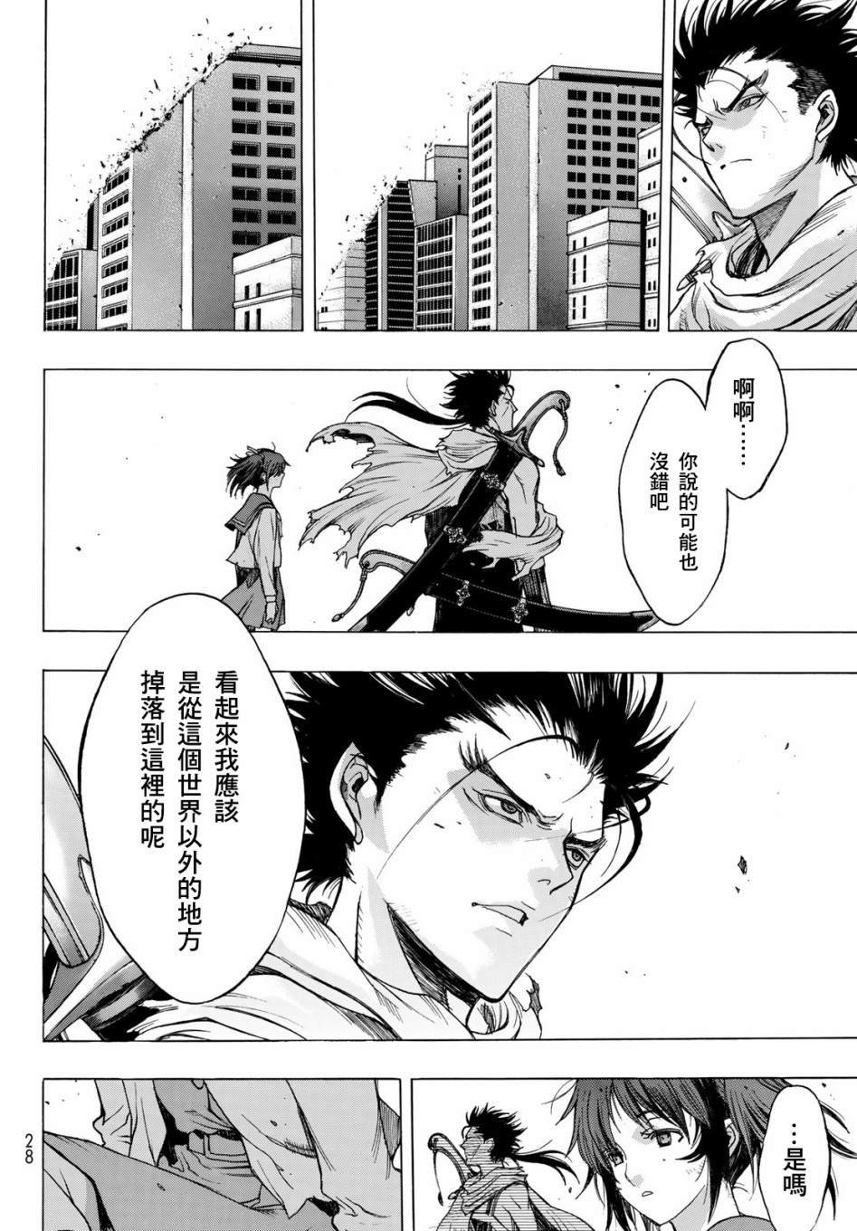 第1话 Back End