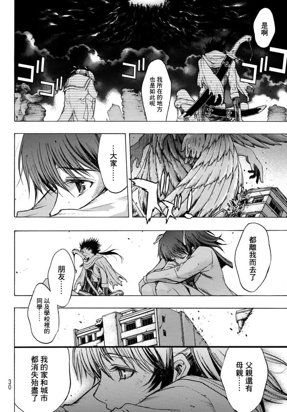 第1话 Back End