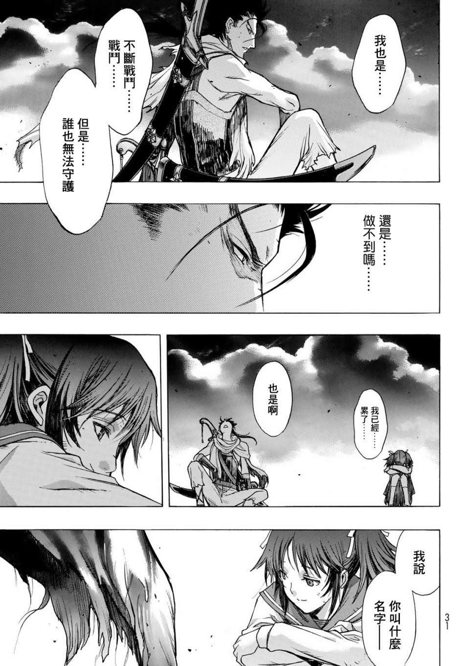 第1话 Back End