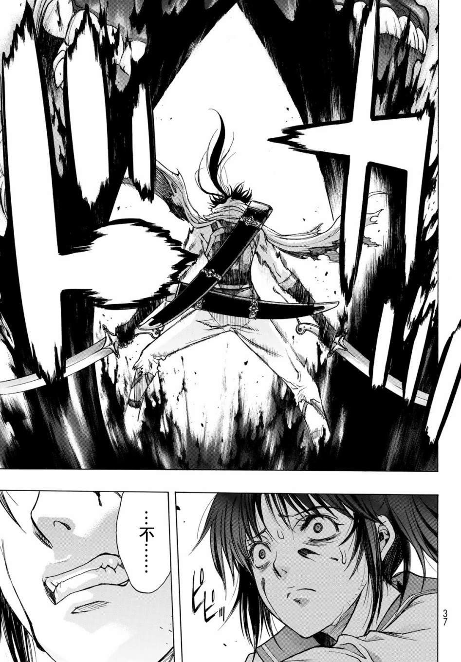 第1话 Back End