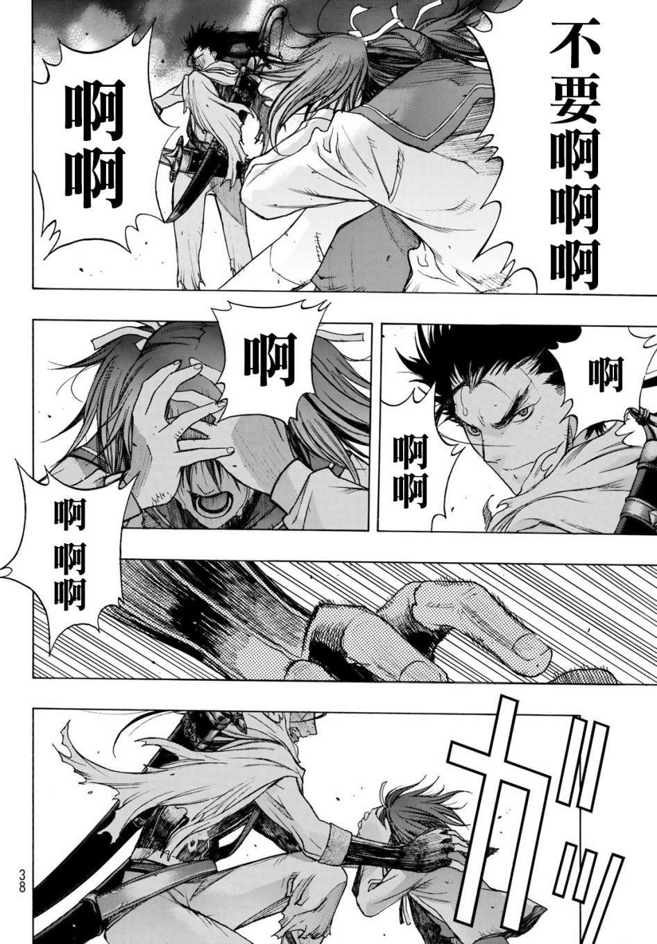第1话 Back End