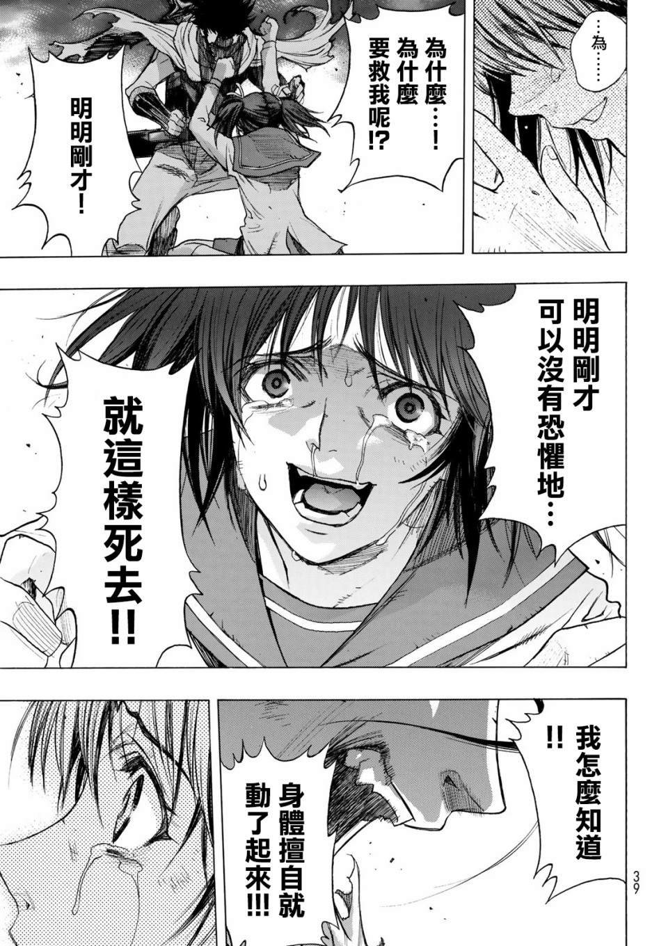 第1话 Back End