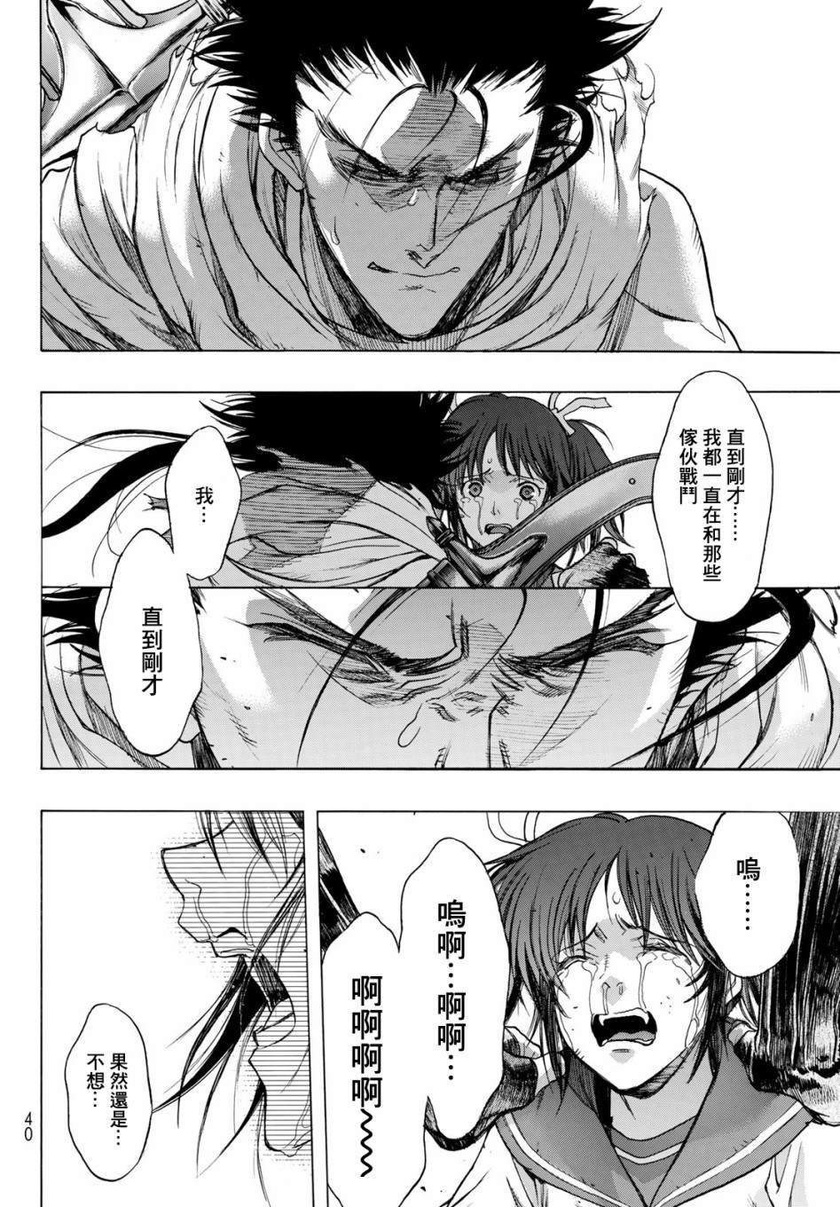 第1话 Back End