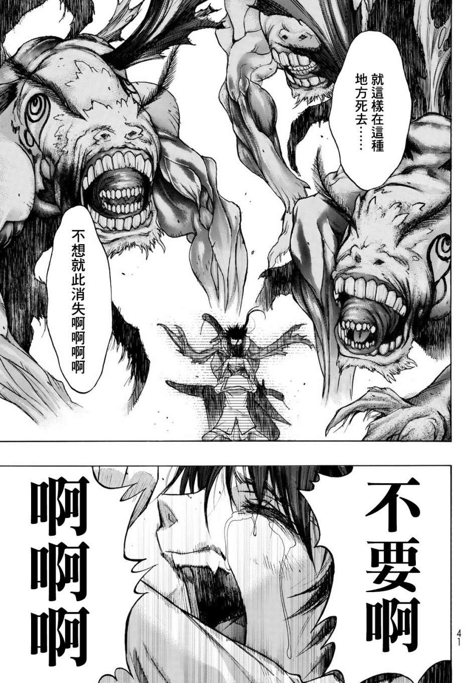 第1话 Back End