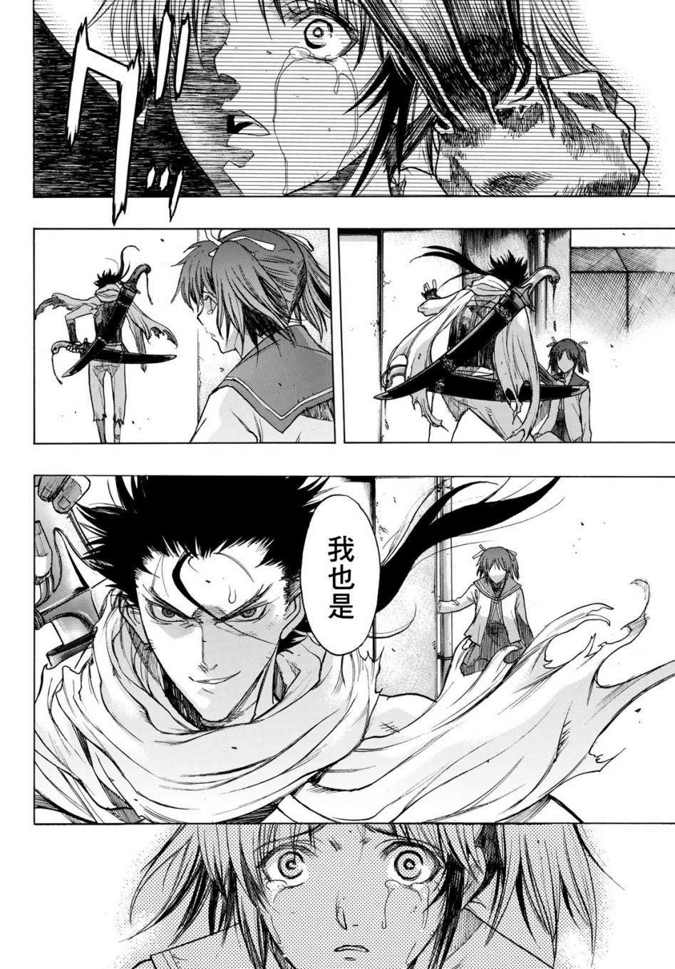 第1话 Back End