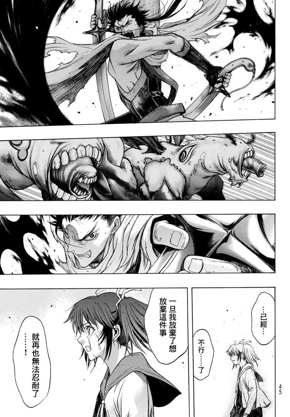 第1话 Back End