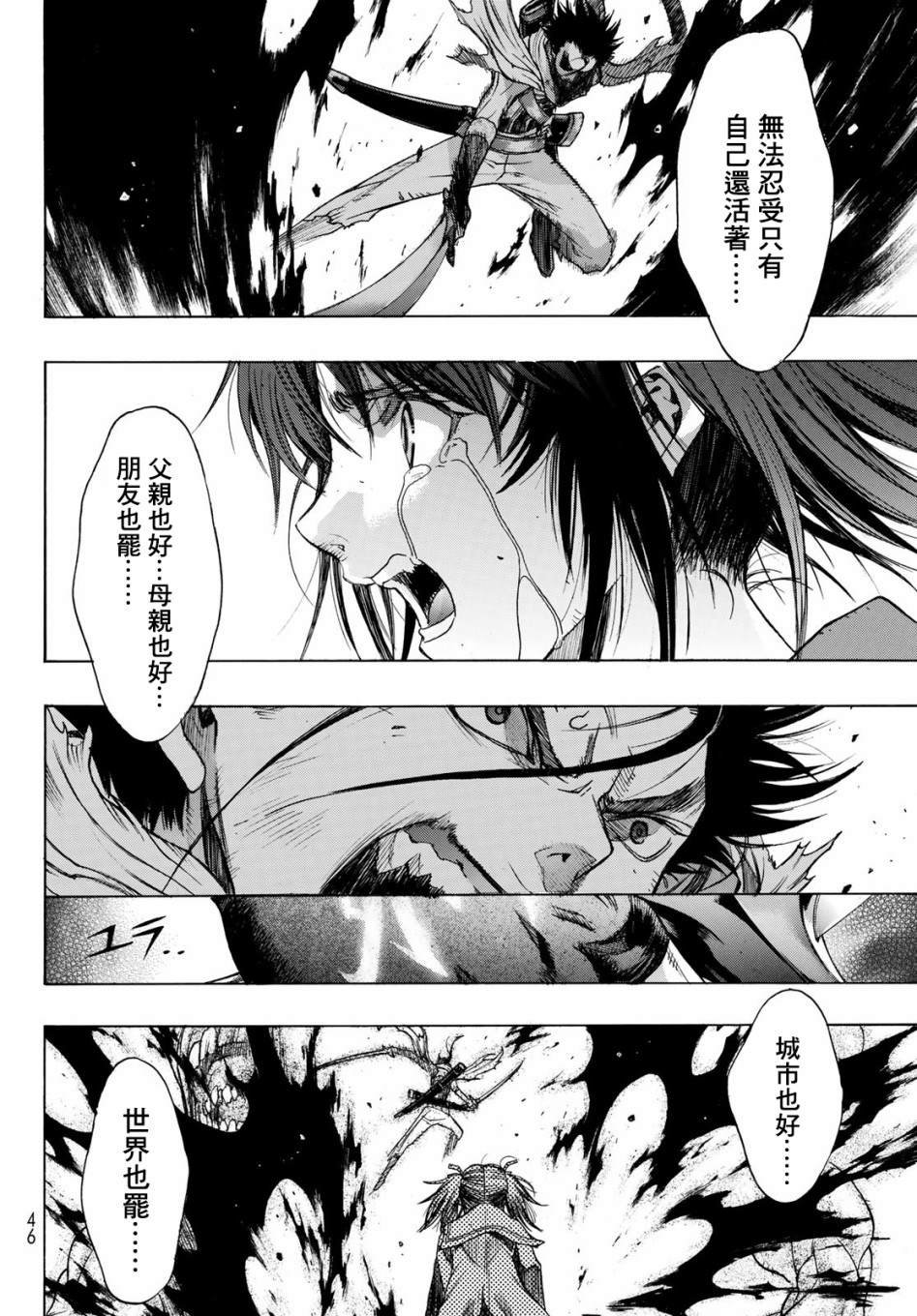 第1话 Back End