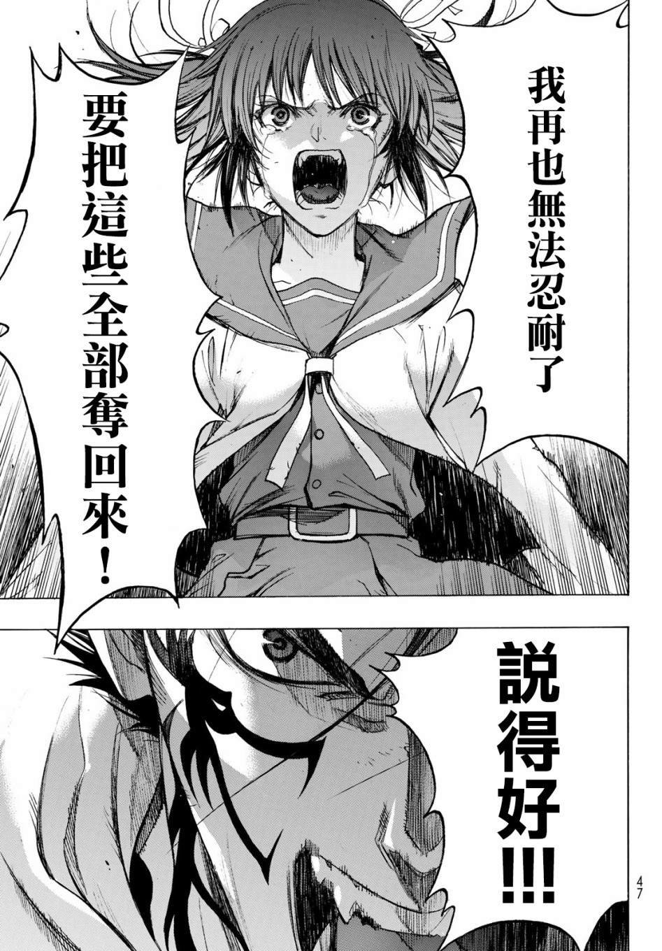 第1话 Back End