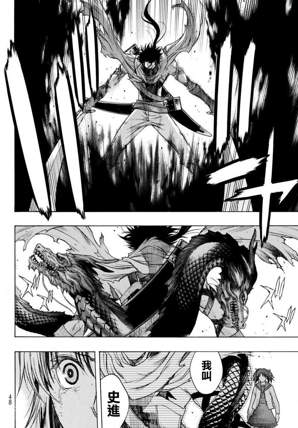 第1话 Back End
