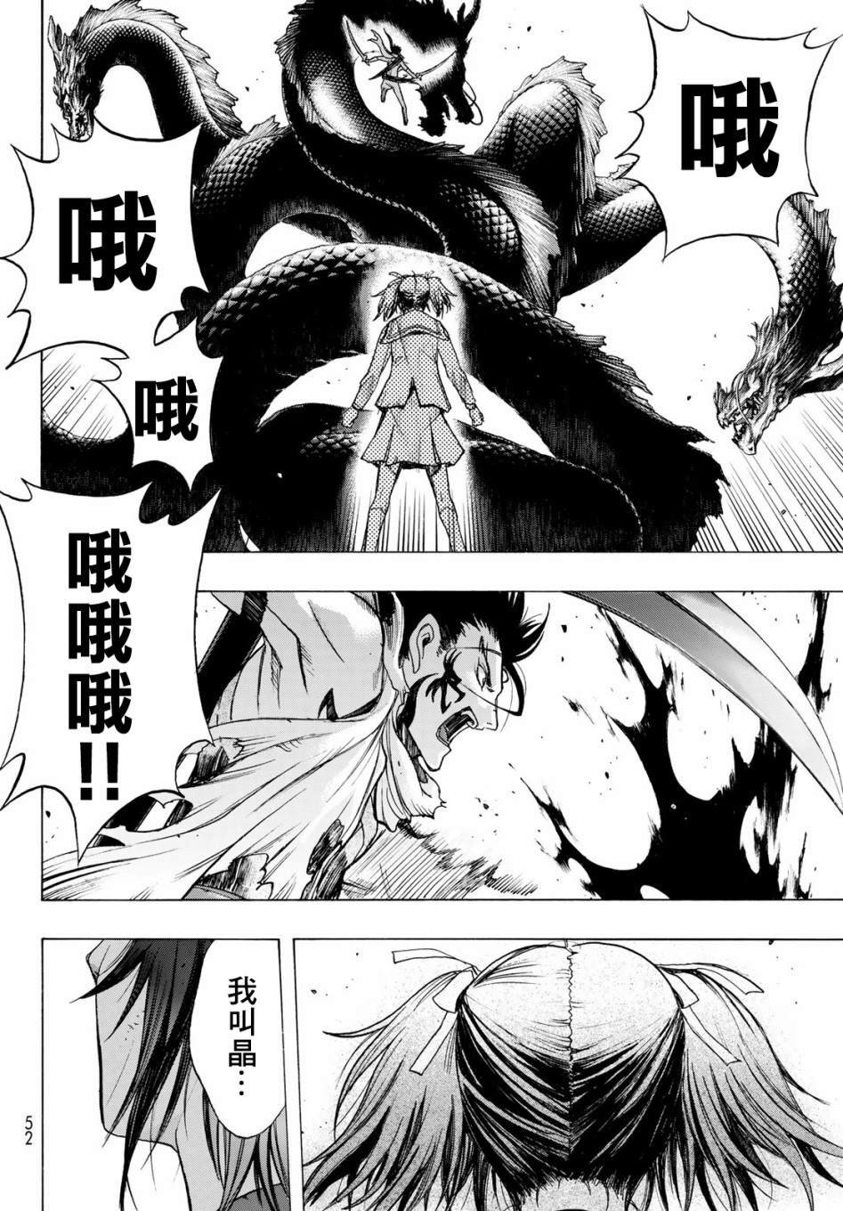 第1话 Back End