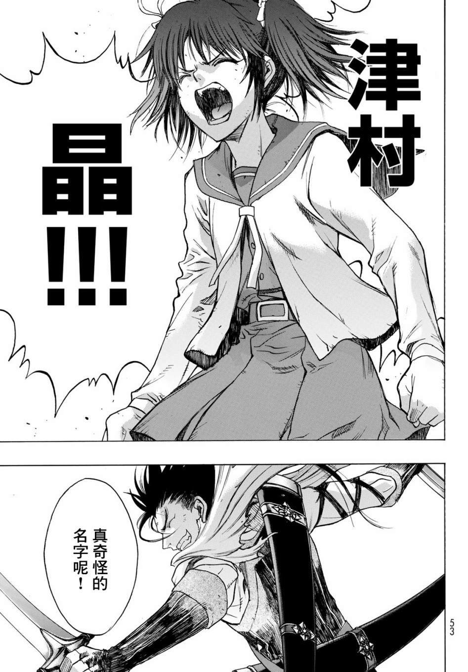 第1话 Back End