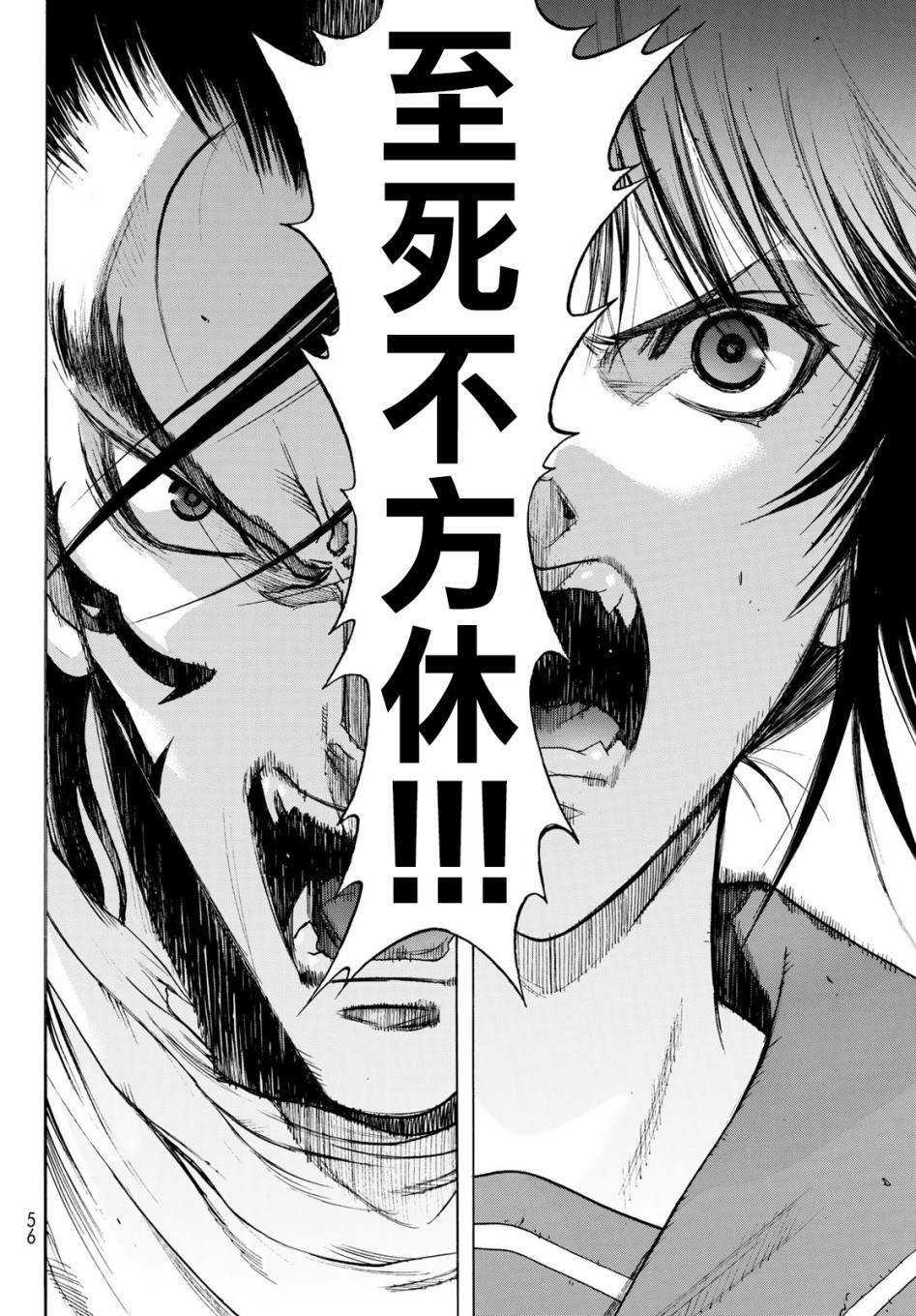 第1话 Back End