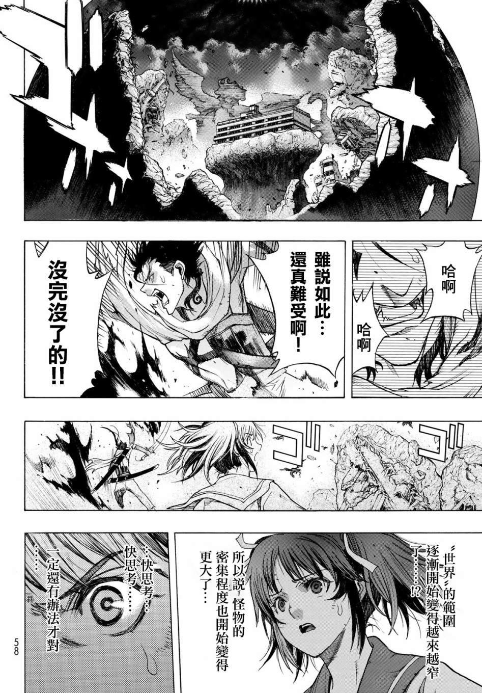 第1话 Back End