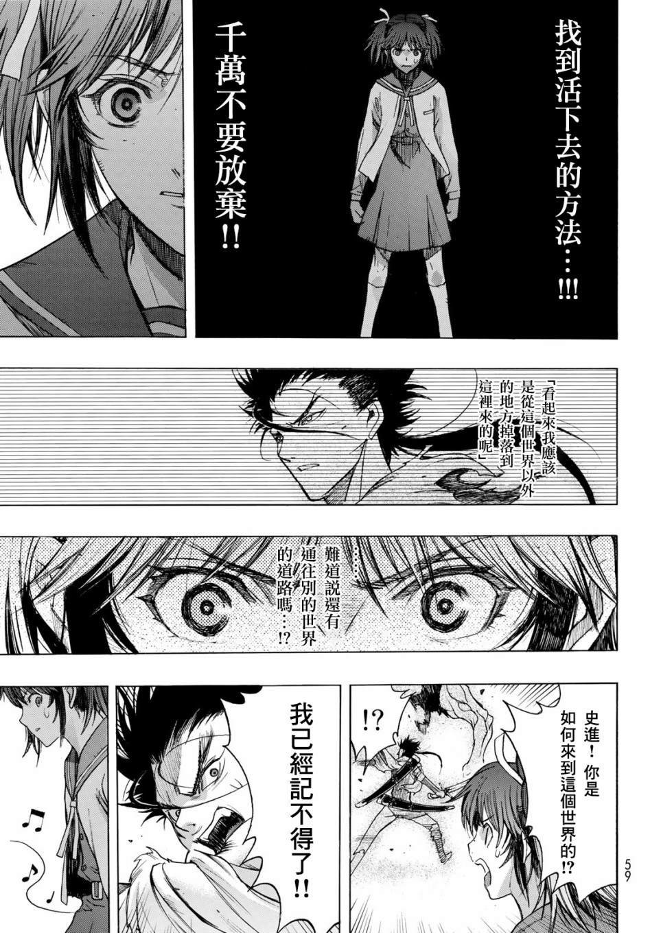 第1话 Back End