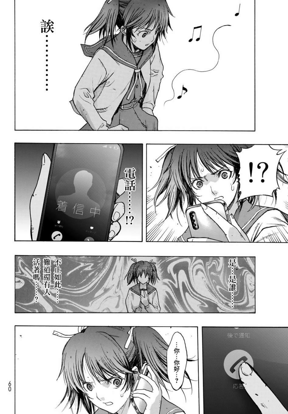 第1话 Back End
