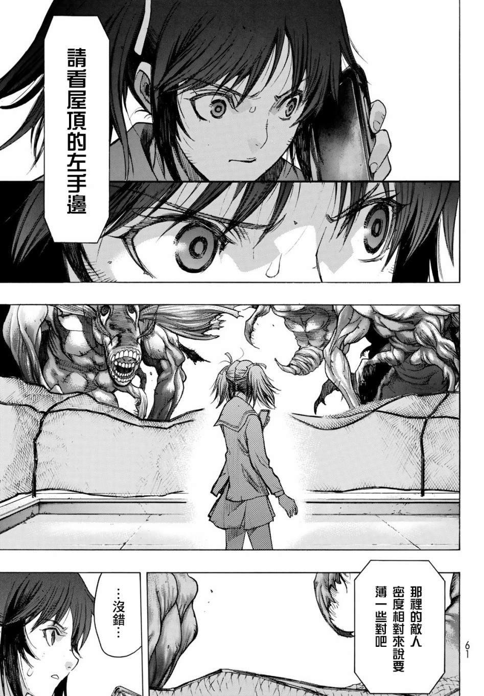 第1话 Back End