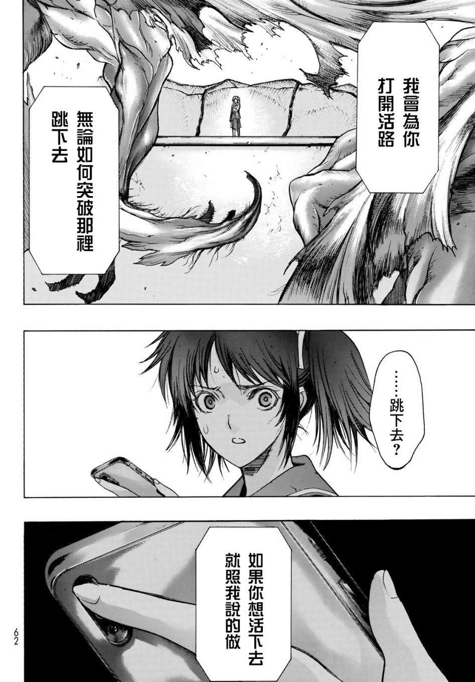 第1话 Back End
