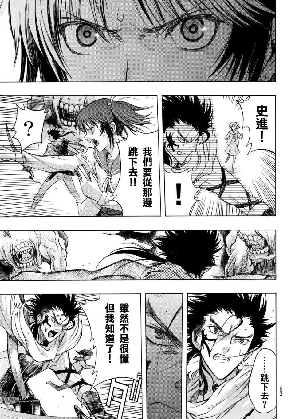 第1话 Back End