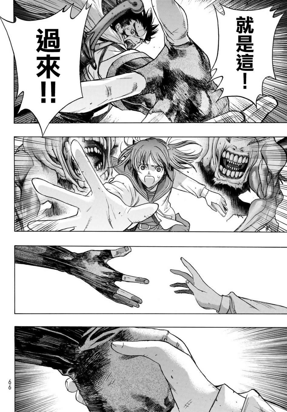 第1话 Back End