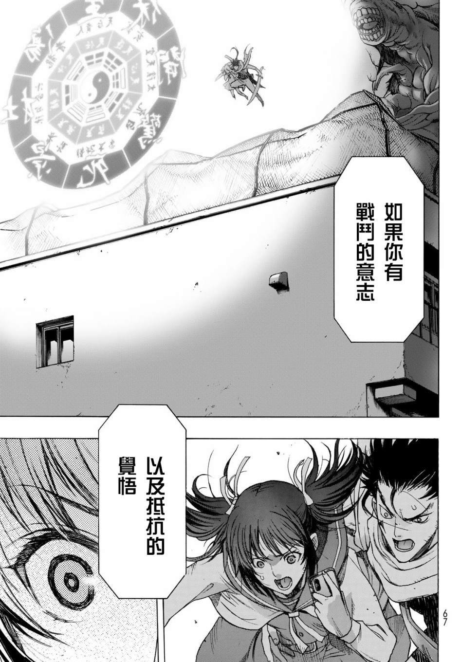 第1话 Back End