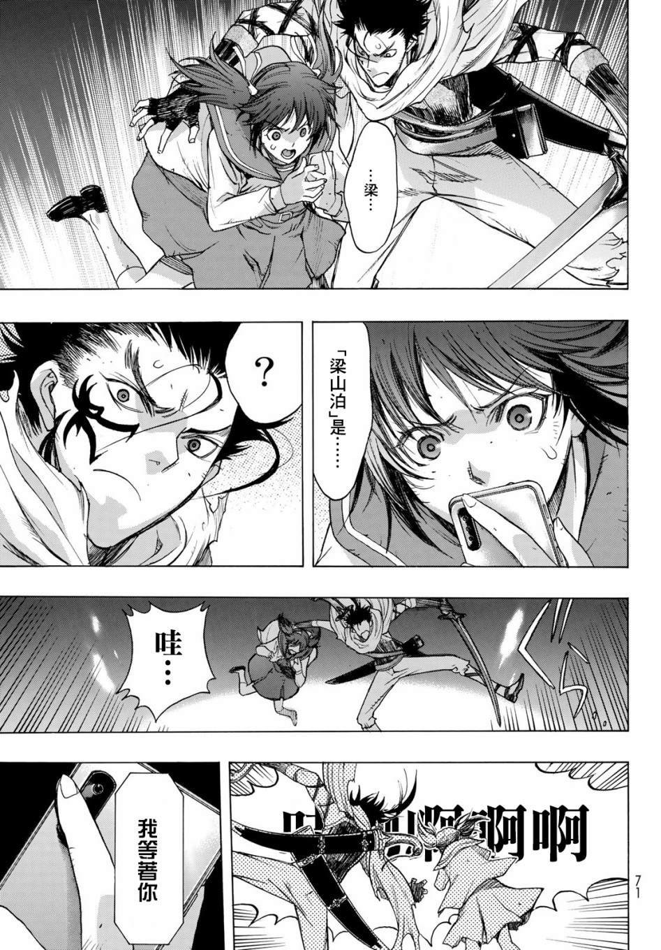 第1话 Back End