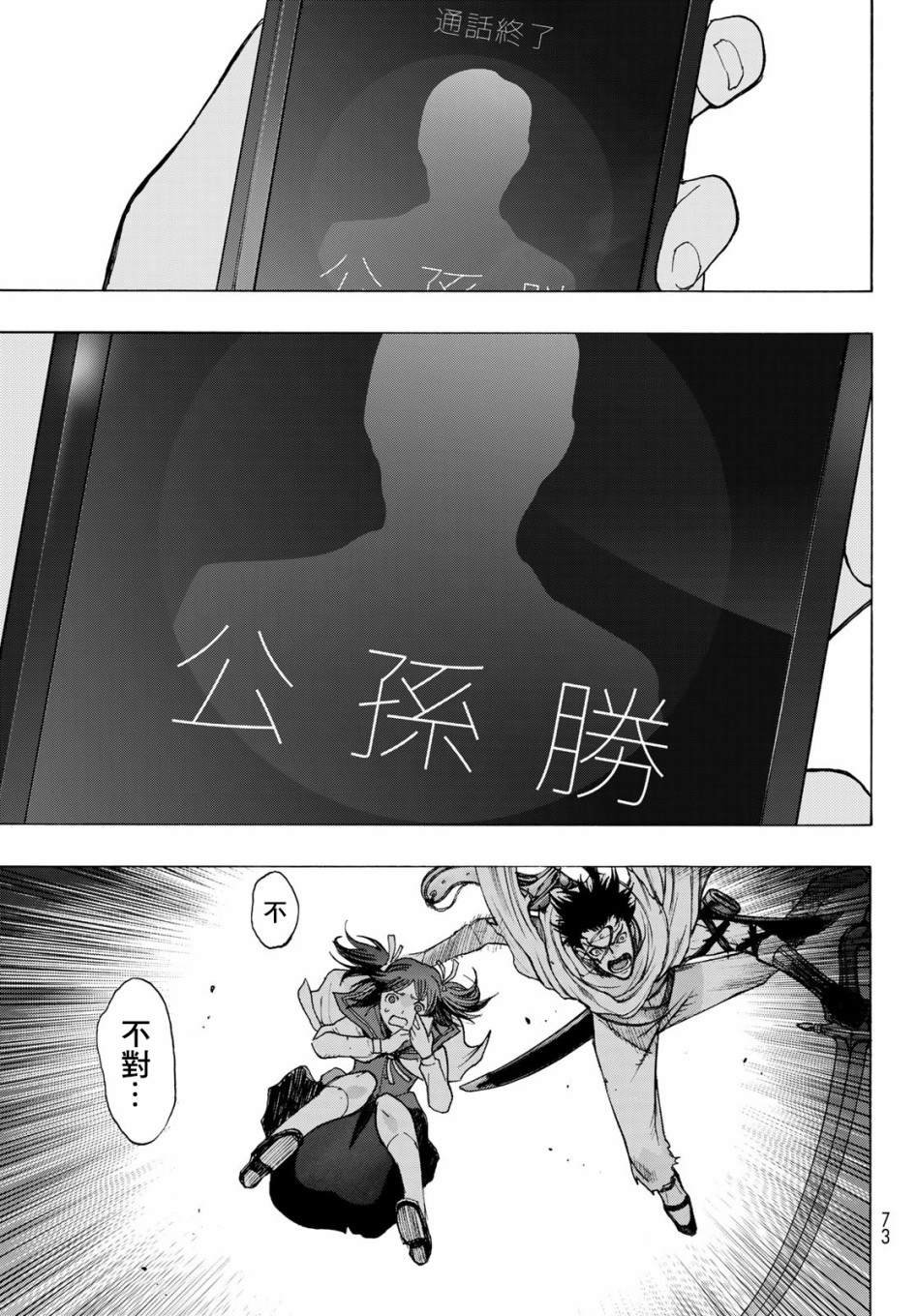 第1话 Back End