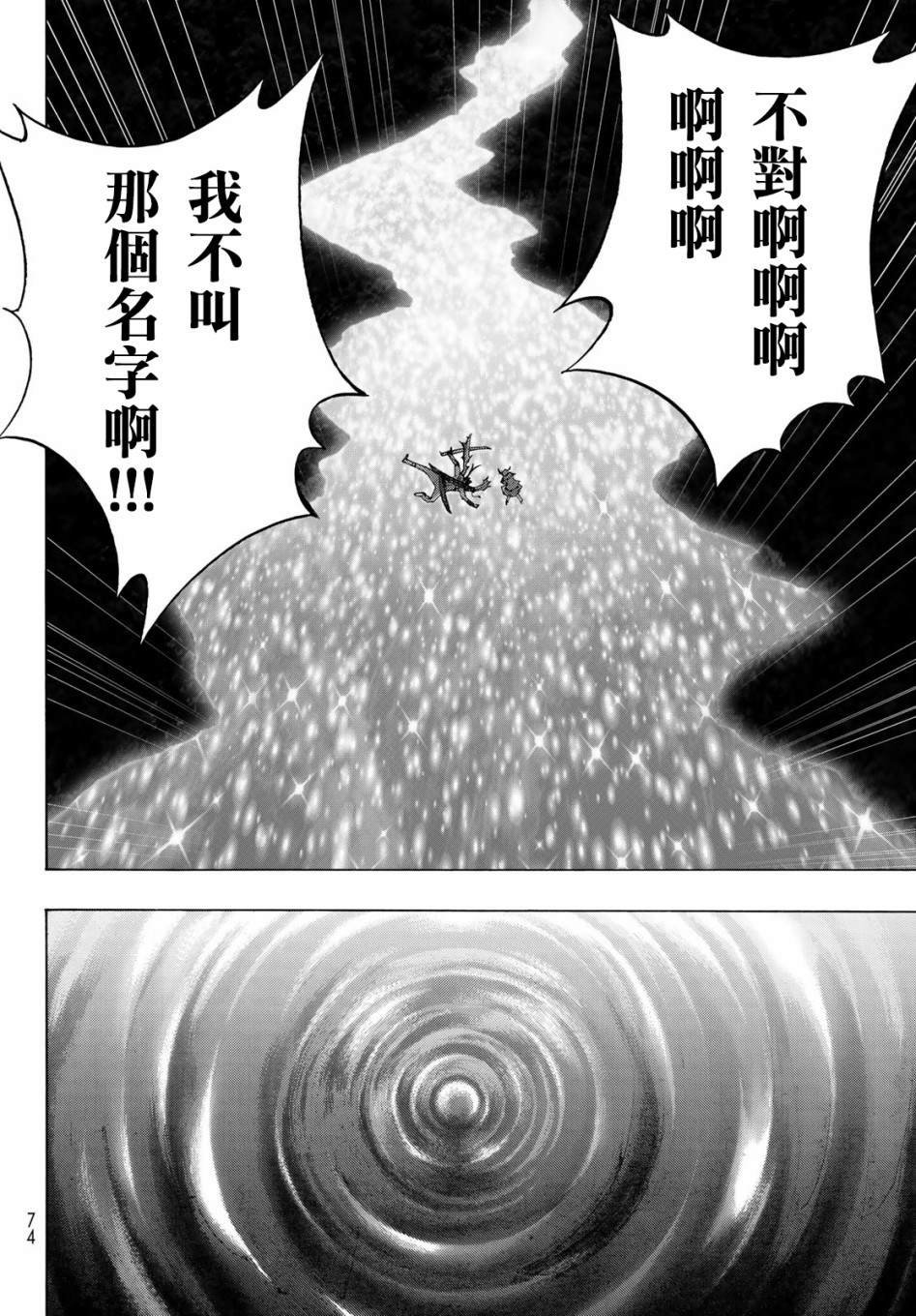 第1话 Back End