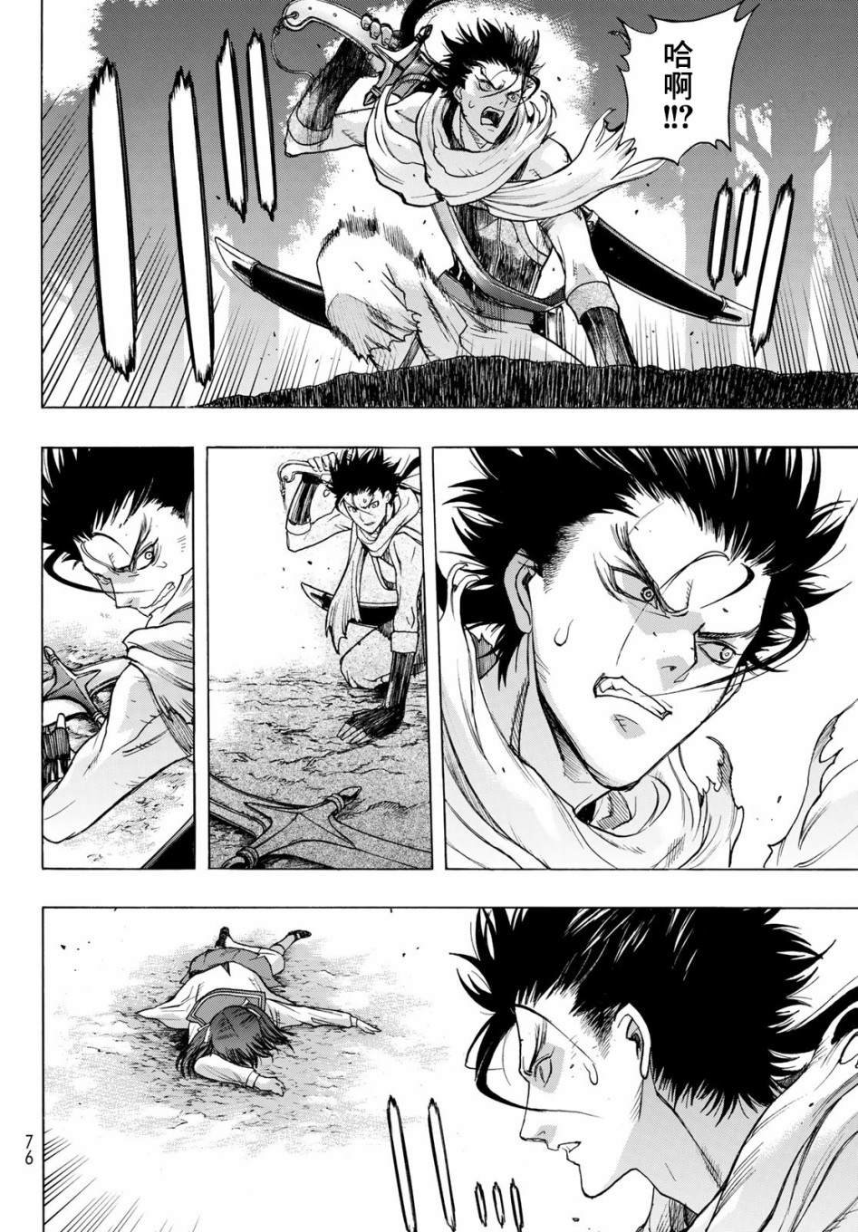 第1话 Back End