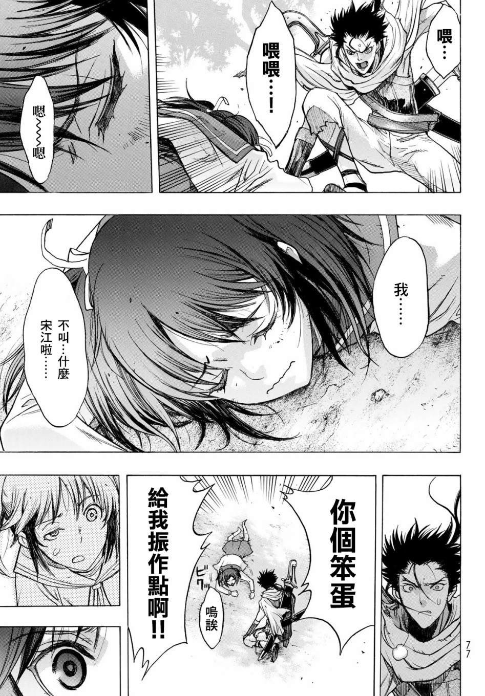 第1话 Back End