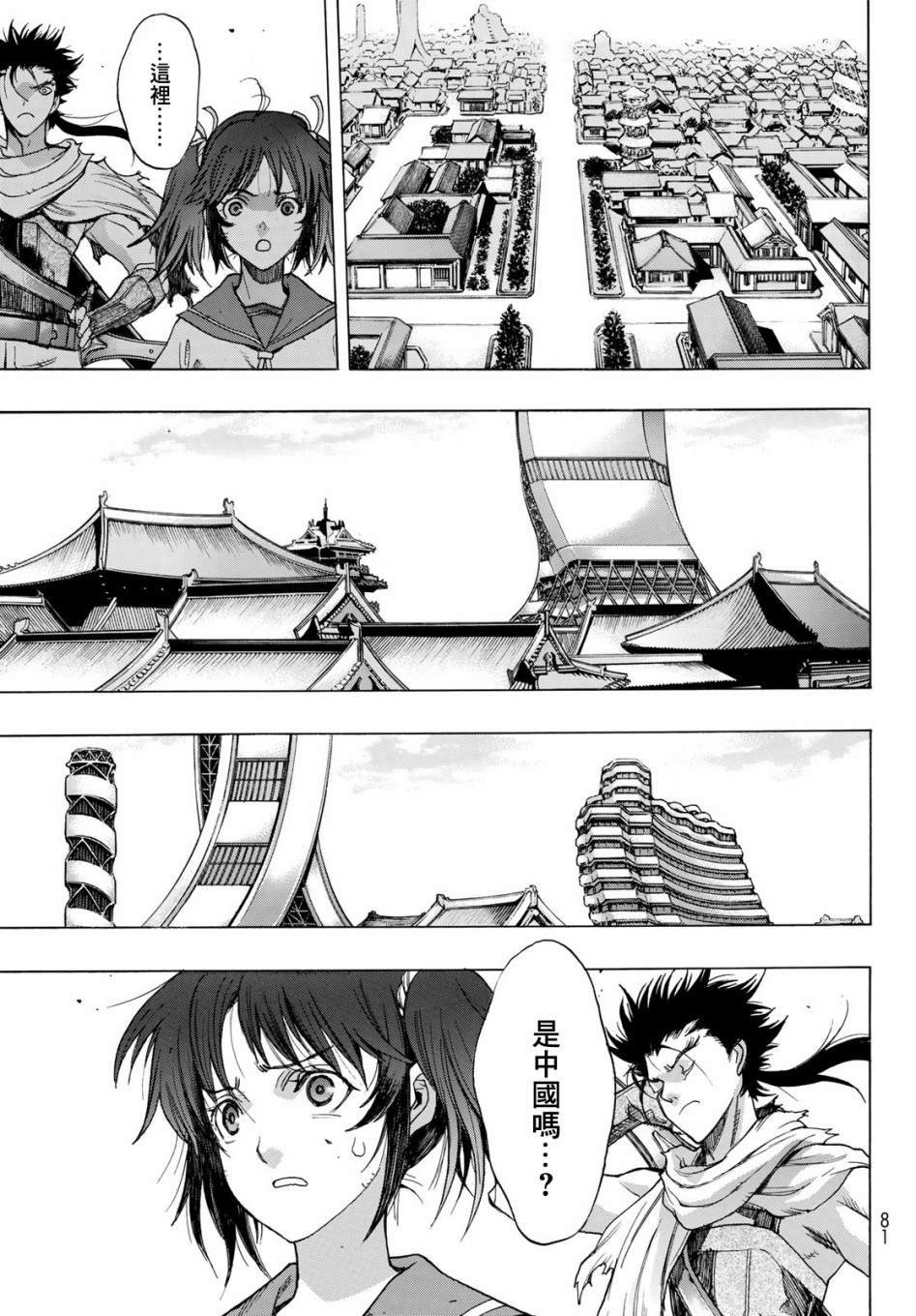 第1话 Back End