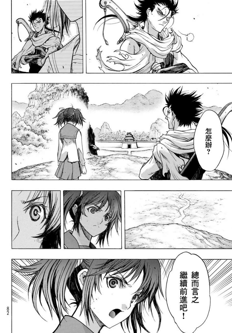 第1话 Back End