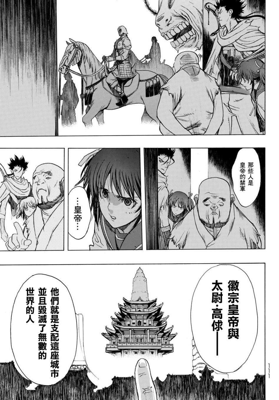 第2话 外来者们