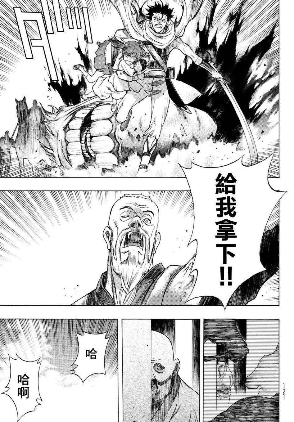 第2话 外来者们